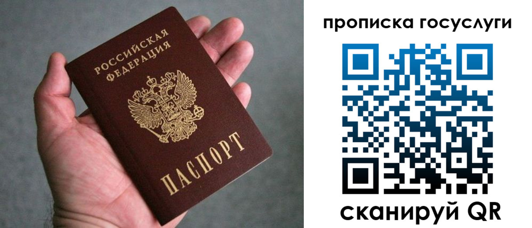 прописка 2025 в Карачеве