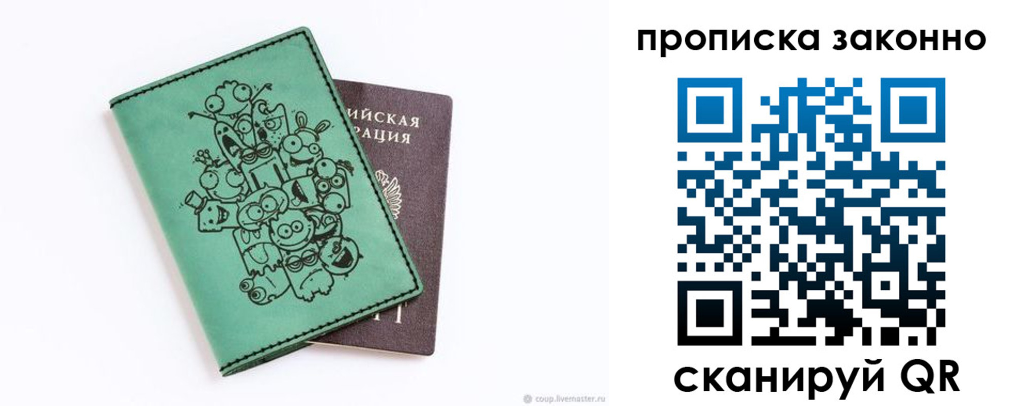 прописка регистрация в Карачеве