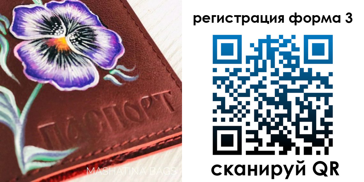 прописка гарантия в Карачеве